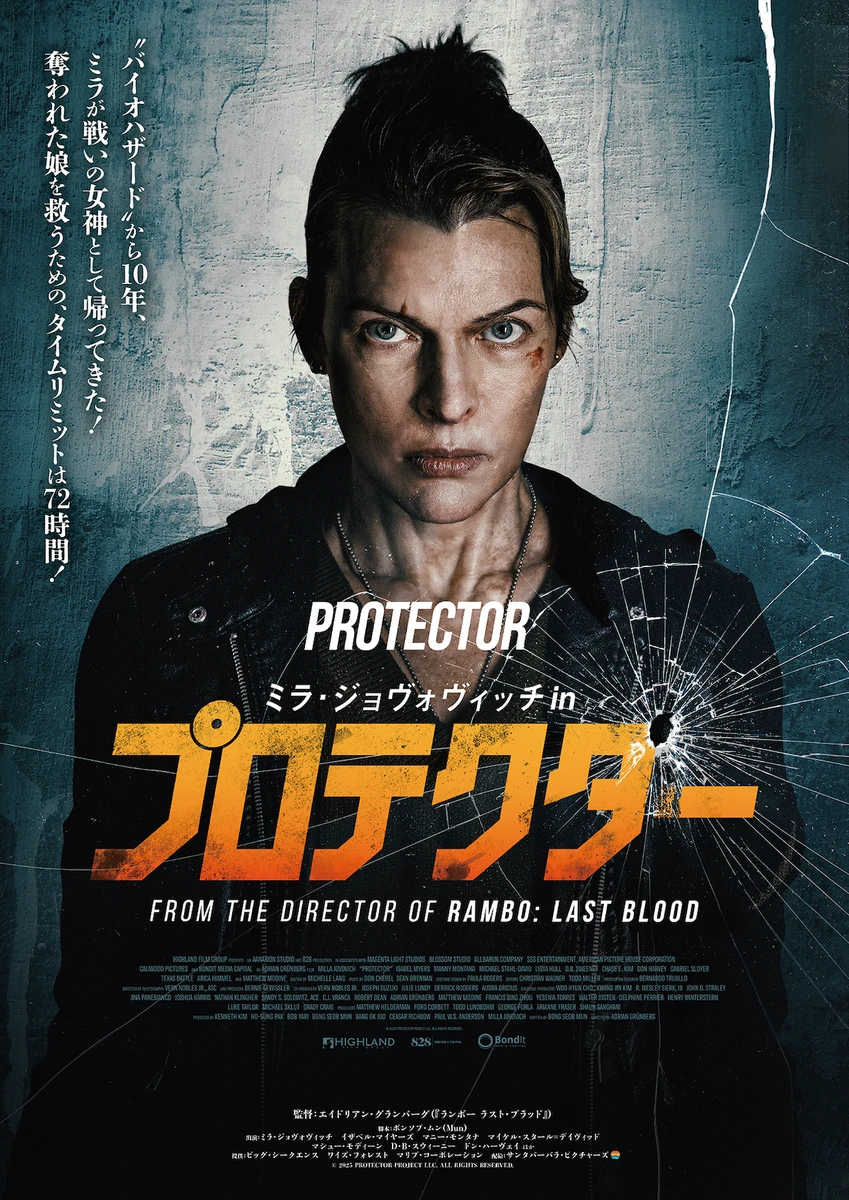 ポスター　PROTECTOR_KV_low.jpg